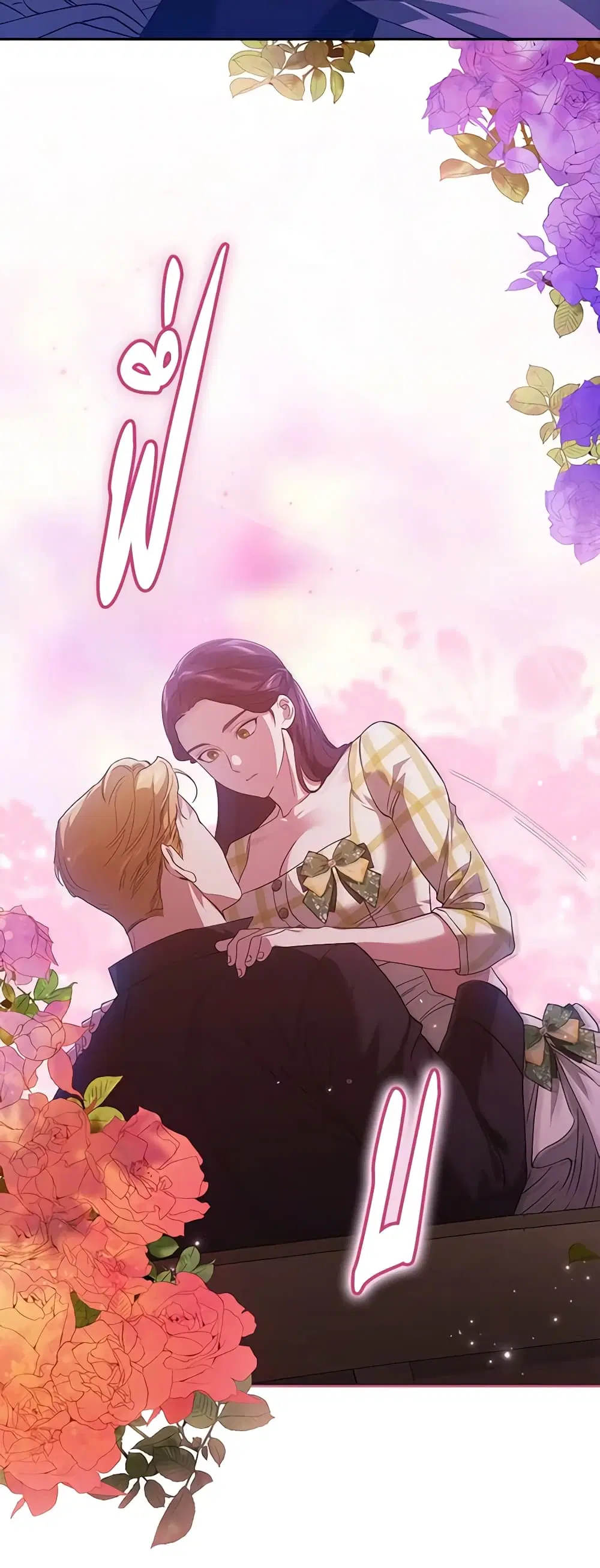 The Broken Ring – This Marriage Will Fail Anyway ตอนที่ 59 — page 37 of 46