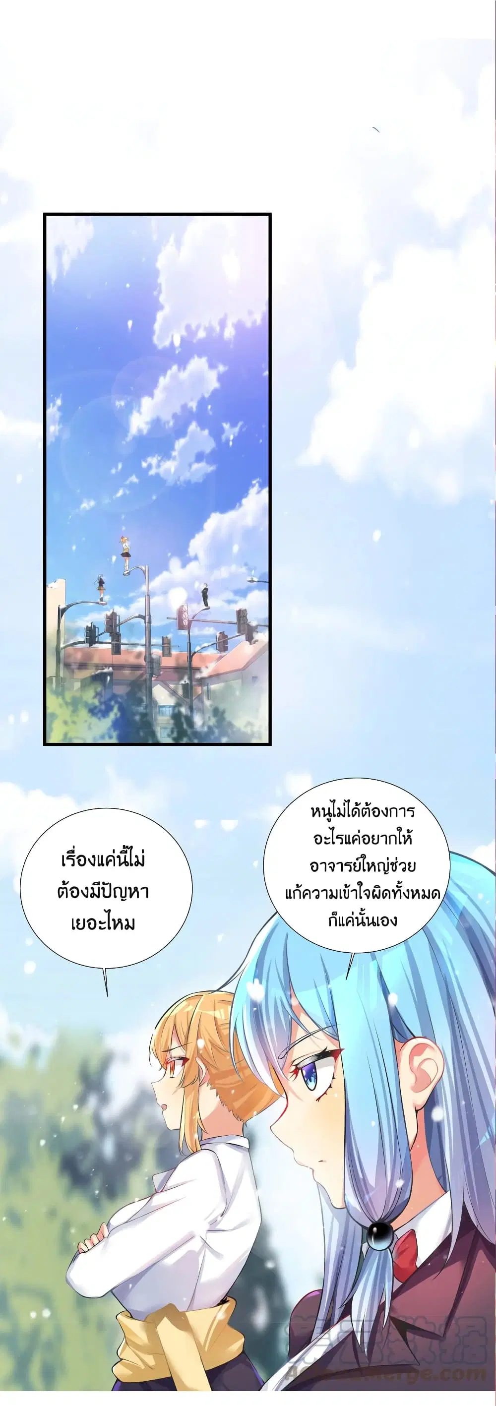 What Happended? Why I become to Girl? ตอนที่ 67 — page 55 of 63