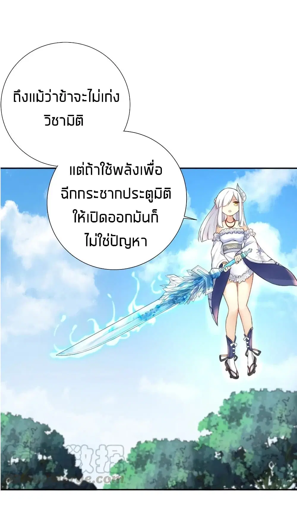 What Happended? Why I become to Girl? ตอนที่ 21 — page 41 of 46