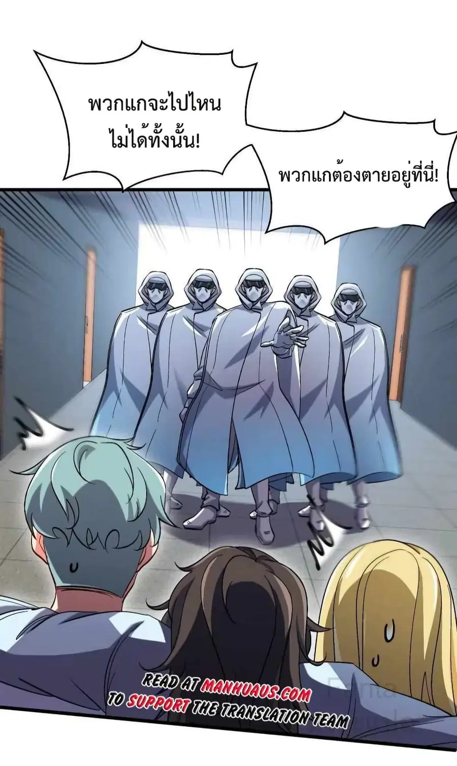 Dragon King Hall ตอนที่ 206 — page 31 of 33