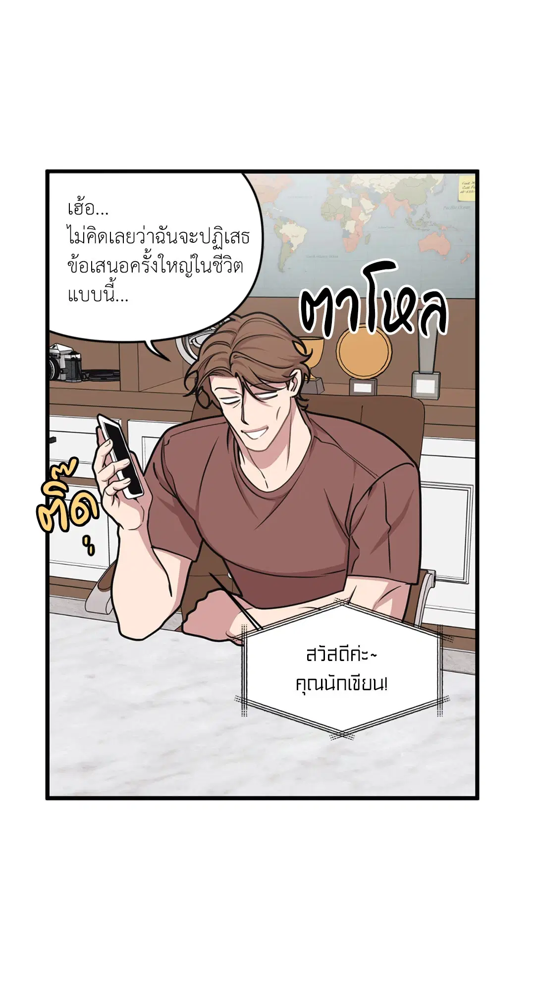 Full Volume ตอนที่ 29 — page 10 of 62