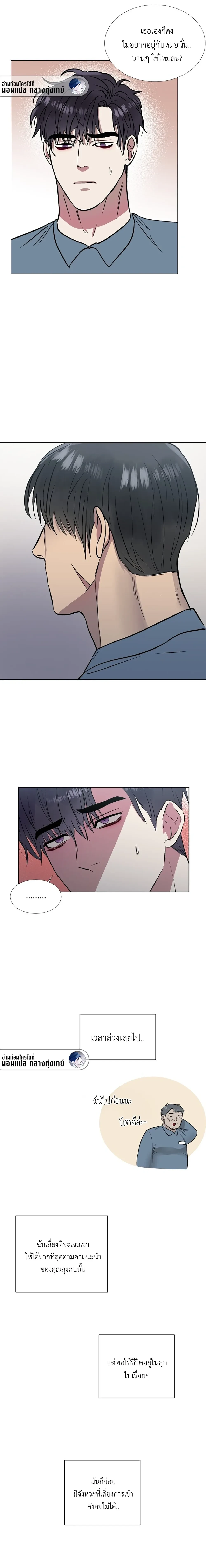 Shadow Behind the Bars – เงาทมิฬหลังกรงขัง ตอนที่ 1 — page 10 of 16