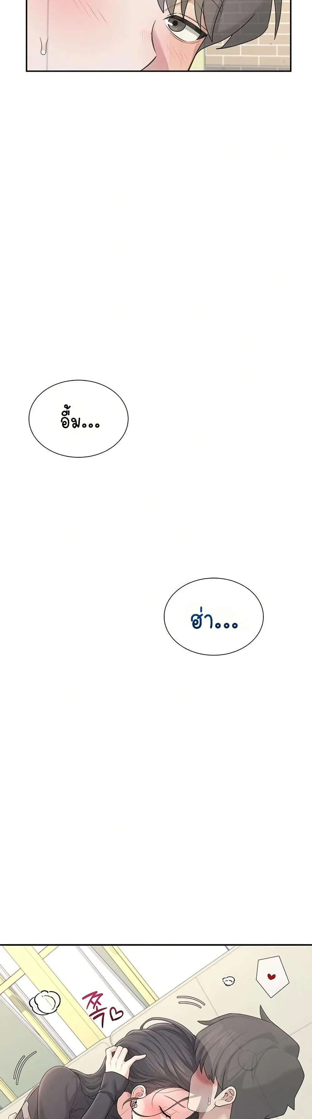 Wireless Touch ตอนที่ 21 — page 39 of 51