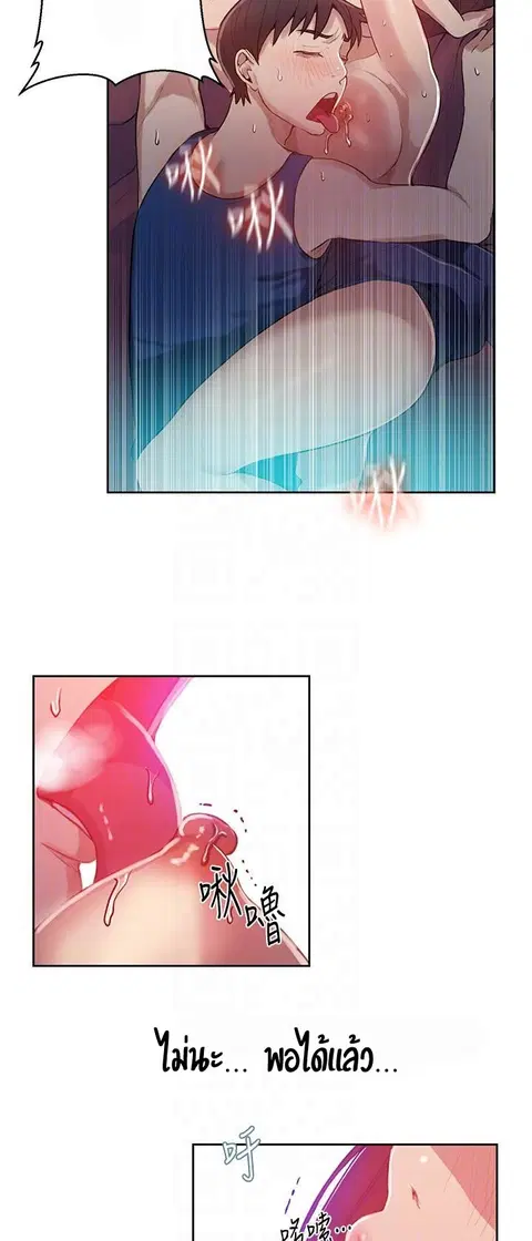 Secret Class ตอนที่ 5 — page 45 of 48