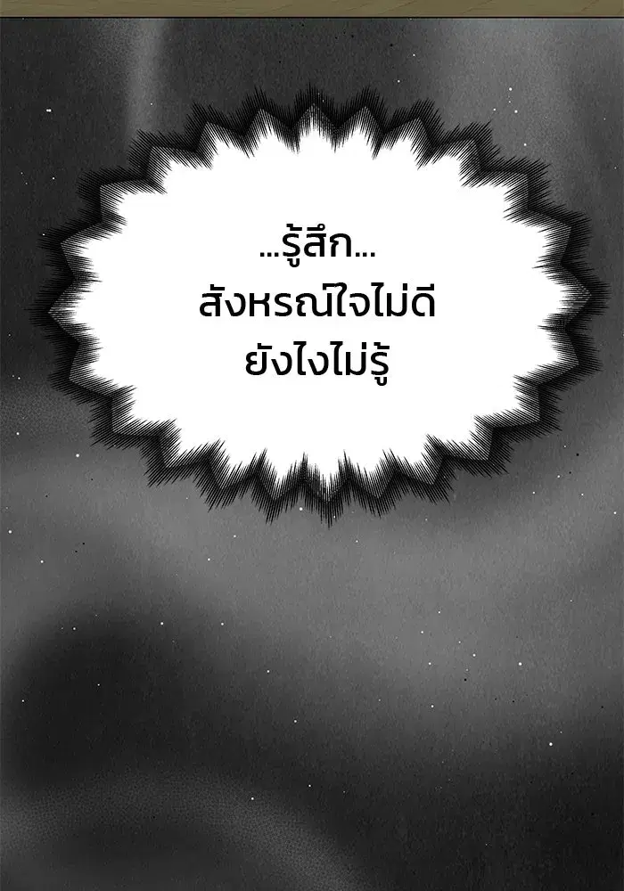 One Husband is Enough – เกมรักจับสามี ตอนที่ 51 — page 100 of 136