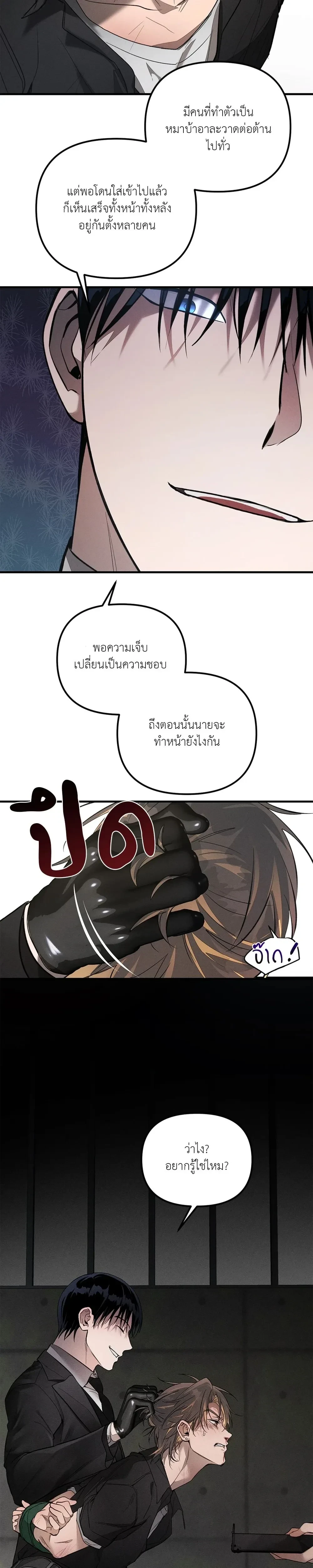 KEEP A DOG – คีป อะ ด็อก (จบ) ตอนที่ 1 — page 13 of 29