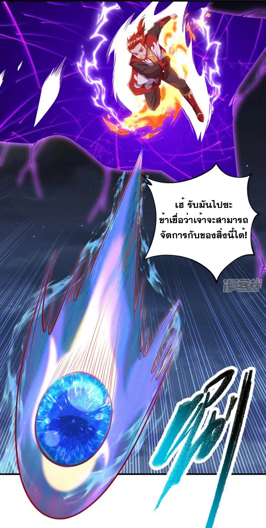 Wu Ni ตอนที่ 264 — page 29 of 66