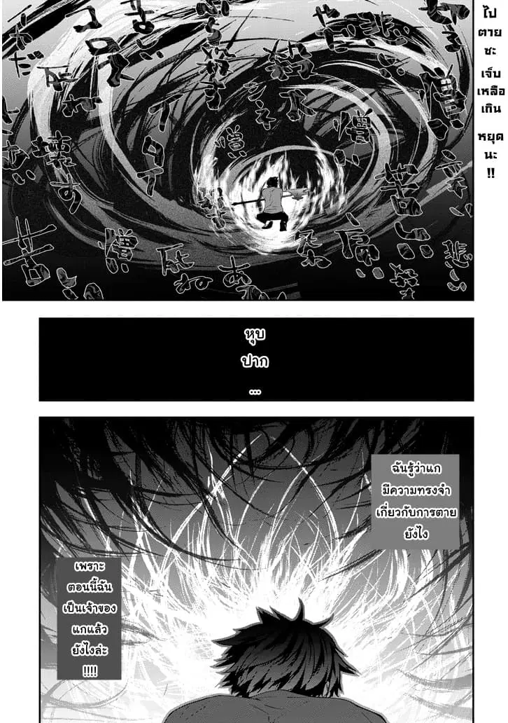 Maou ni Natta node, Dungeon Tsukutte Jingai Musume to Honobono suru ตอนที่ 20.2 — page 4 of 12