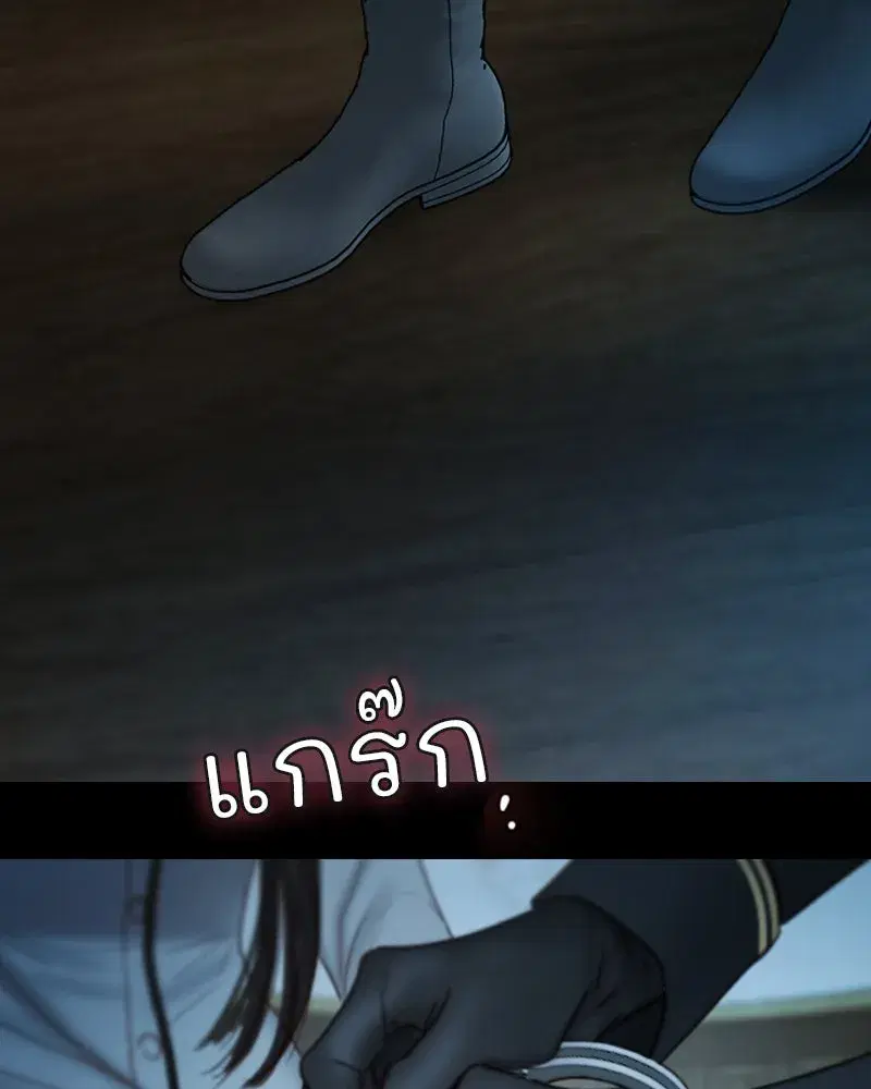 Serena ตอนที่ 114 — page 43 of 157