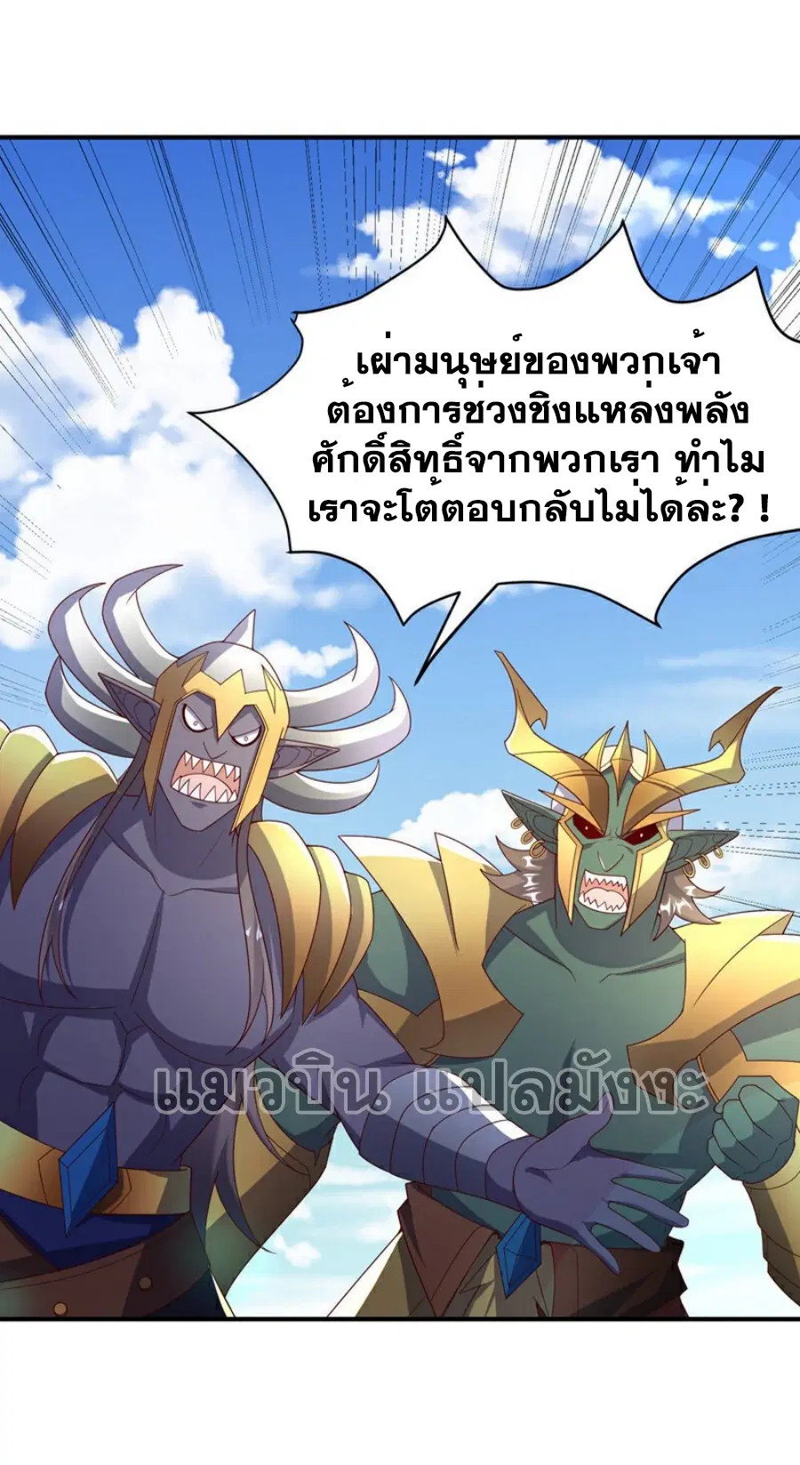 Wu Ni ตอนที่ 384 — page 17 of 34