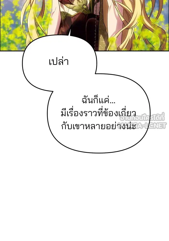 One Husband is Enough – เกมรักจับสามี ตอนที่ 59 — page 18 of 178