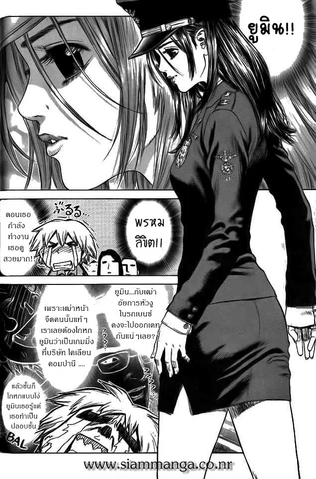 Sun-ken Rock ตอนที่ 3 — page 5 of 22