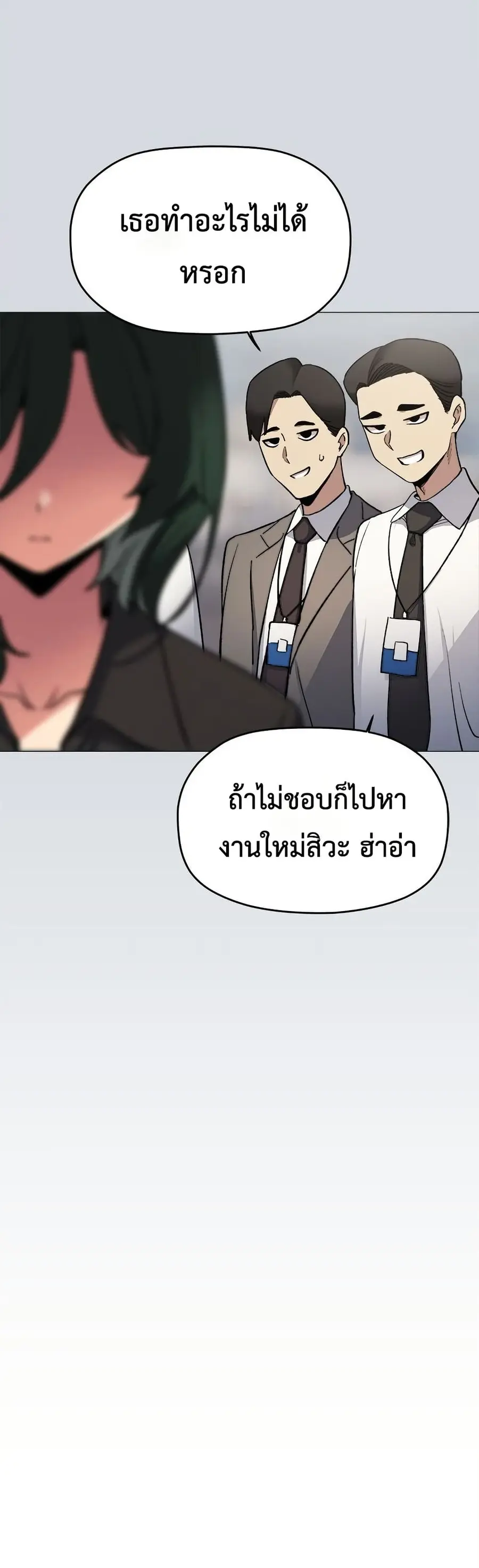 Stop Smoking ตอนที่ 73 — page 58 of 63