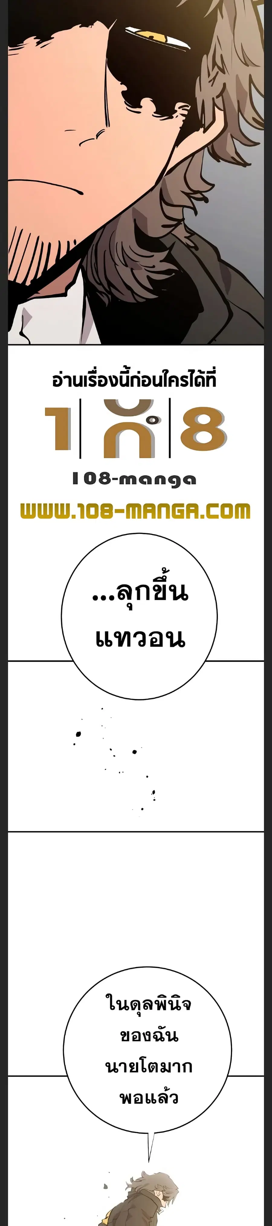 The Player ตอนที่ 119 — page 19 of 39