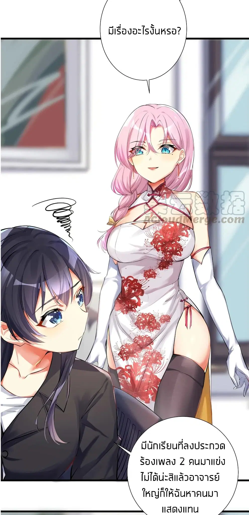 What Happended? Why I become to Girl? ตอนที่ 39 — page 38 of 43