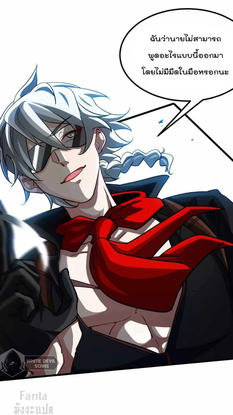 Dragon King Hall ตอนที่ 106 — page 8 of 33