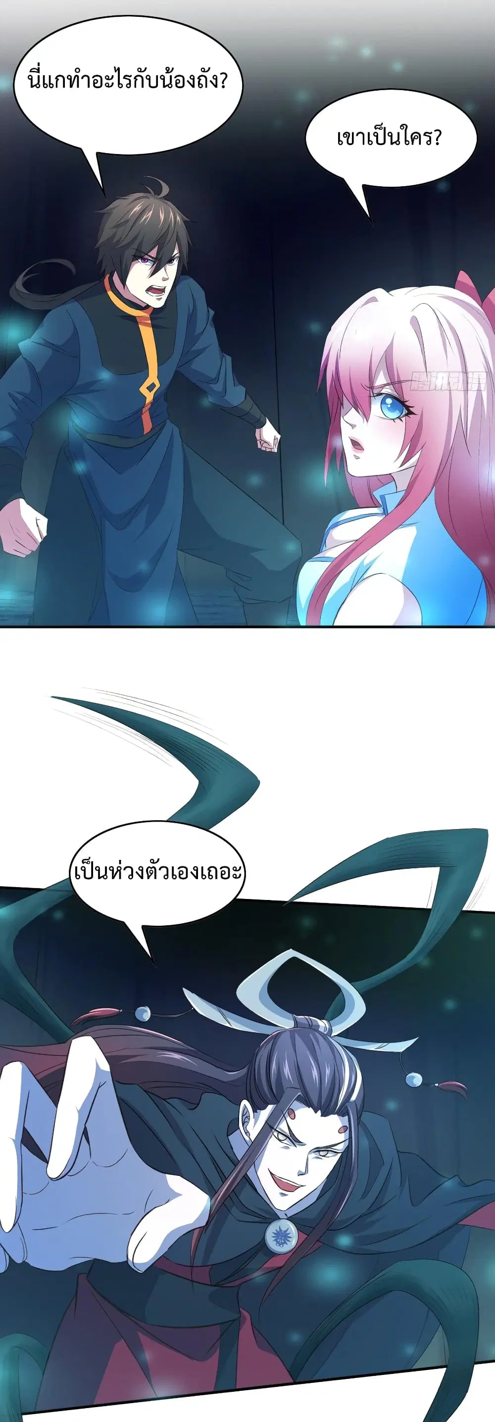 Super Harem Card ตอนที่ 10 — page 35 of 62