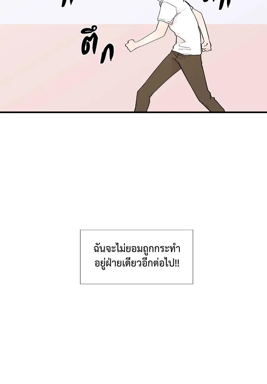 A Man of Virtue ตอนที่ 8 — page 56 of 57