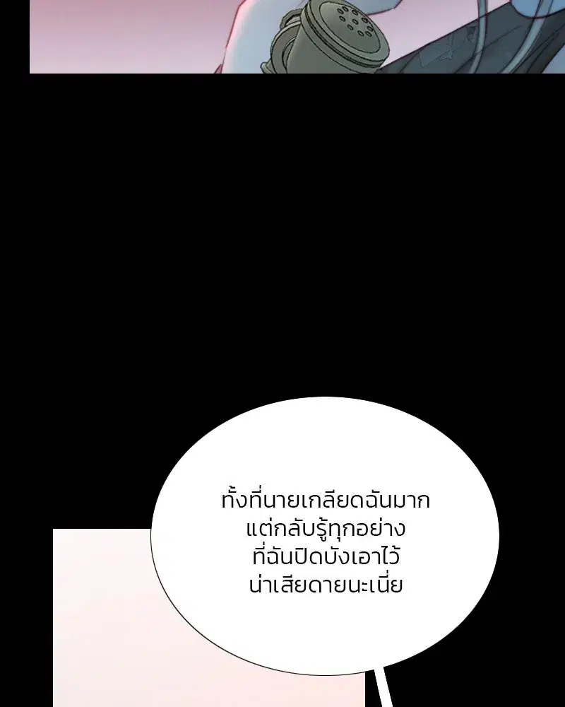 Serena ตอนที่ 69 — page 92 of 125