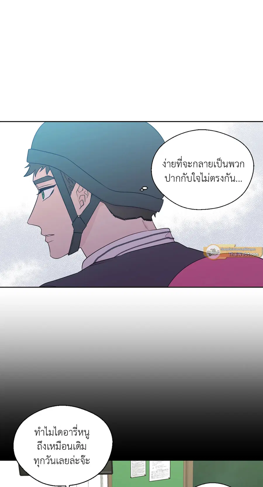 A Man of Virtue ตอนที่ 63 — page 7 of 64