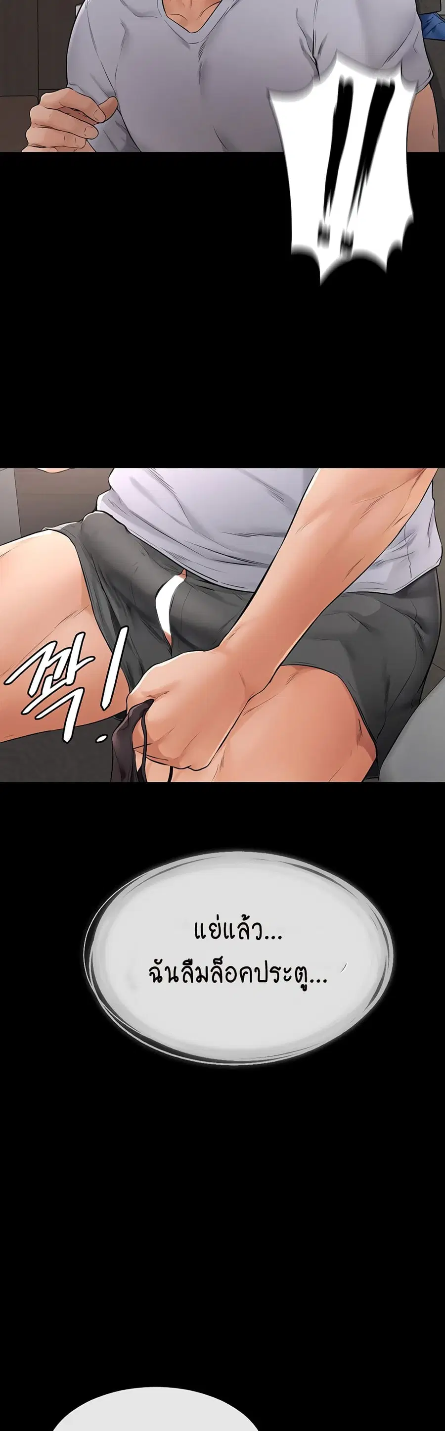My New Family Treats me Well ตอนที่ 2 — page 73 of 80