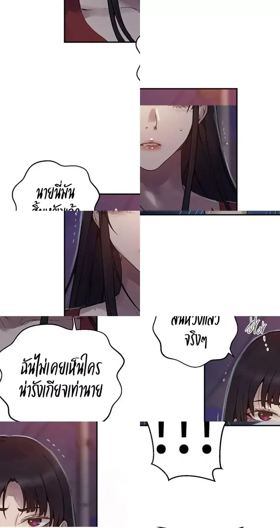Secret Class ตอนที่ 266 — page 45 of 50