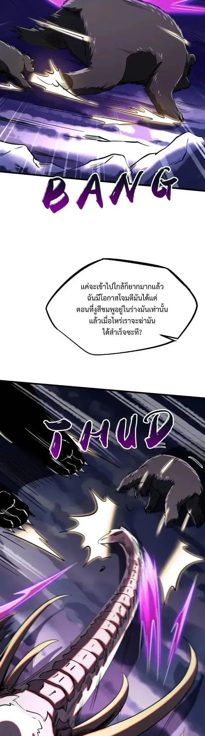Super God Gene ตอนที่ 240 — page 12 of 13