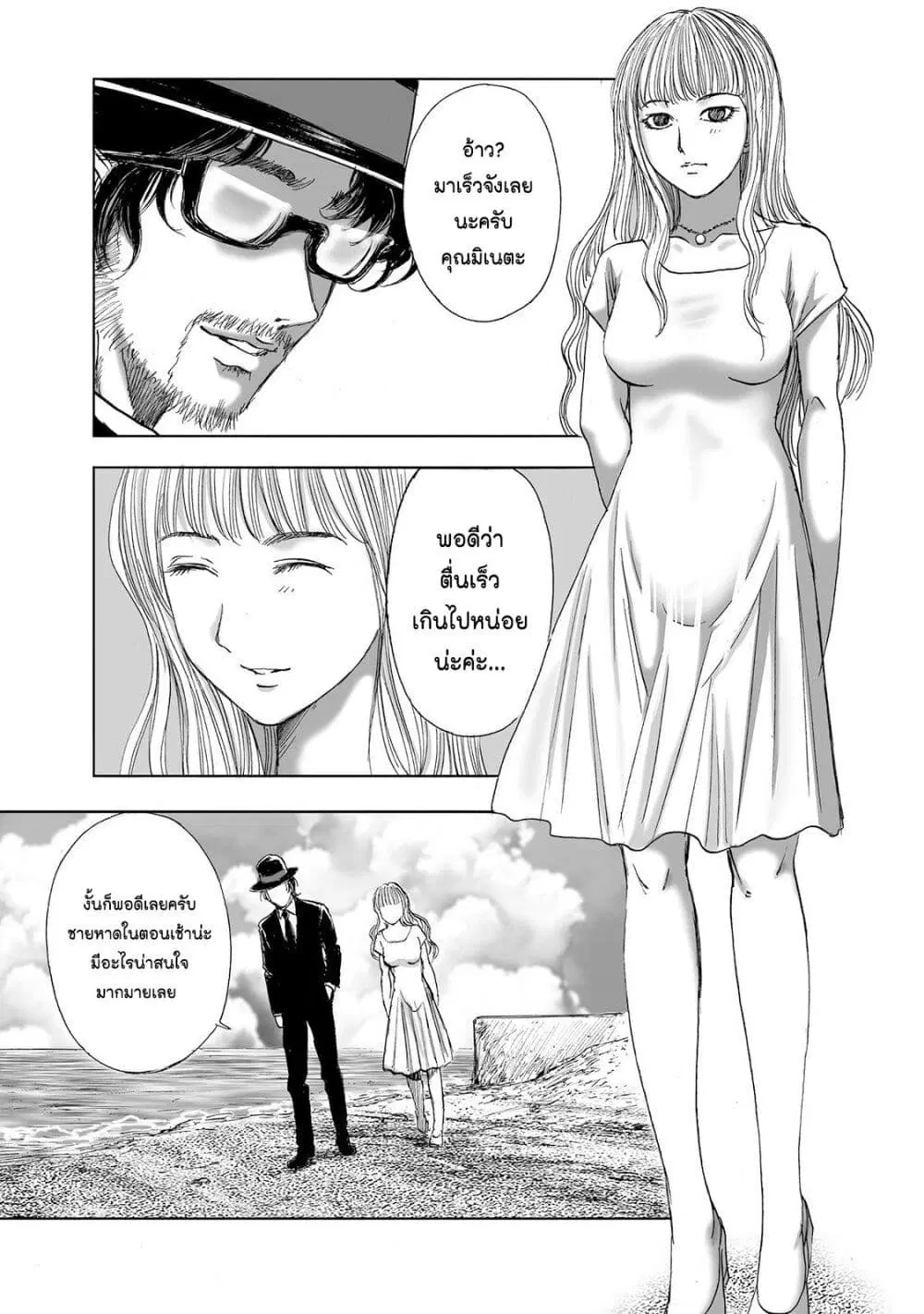 Mura Matsuri ตอนที่ 4.1 — page 20 of 24