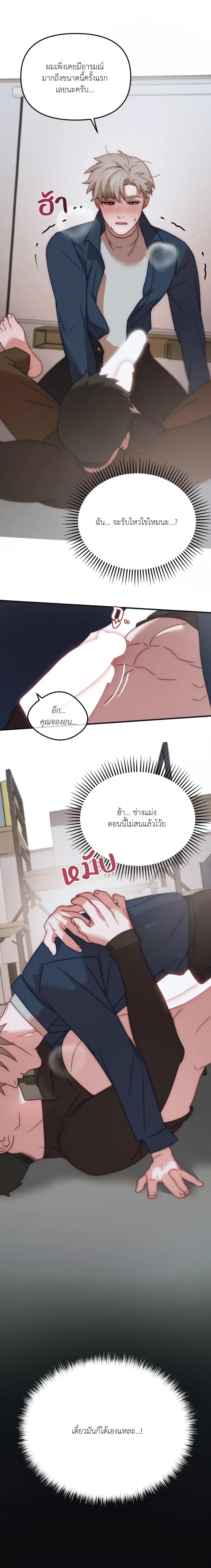 BIG+BIG – บิ๊กบิ๊ก ตอนที่ 2 — page 16 of 17