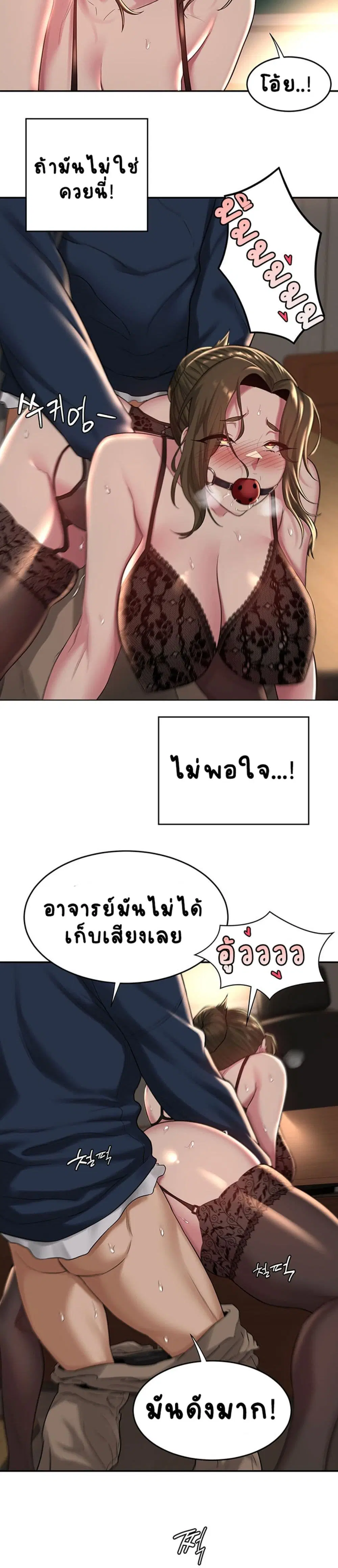Sextudy Group ตอนที่ 17 — page 19 of 23