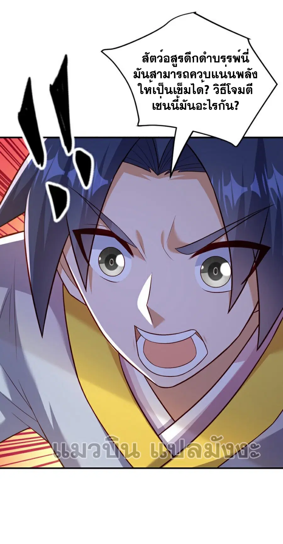 Wu Ni ตอนที่ 374 — page 16 of 37