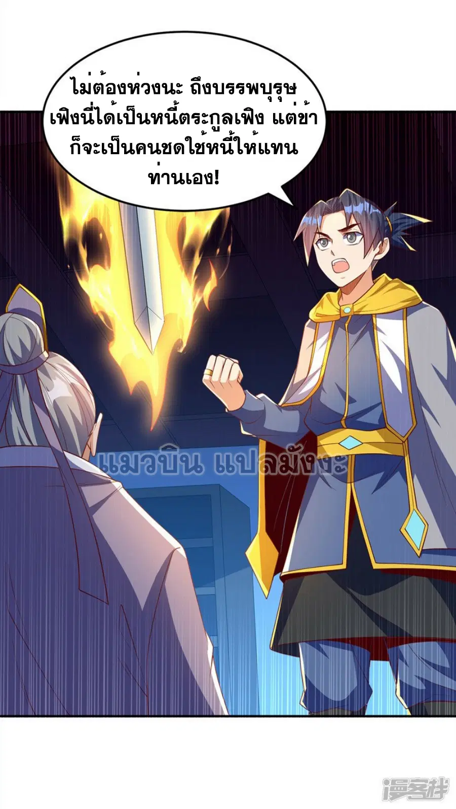 Wu Ni ตอนที่ 281 — page 39 of 39