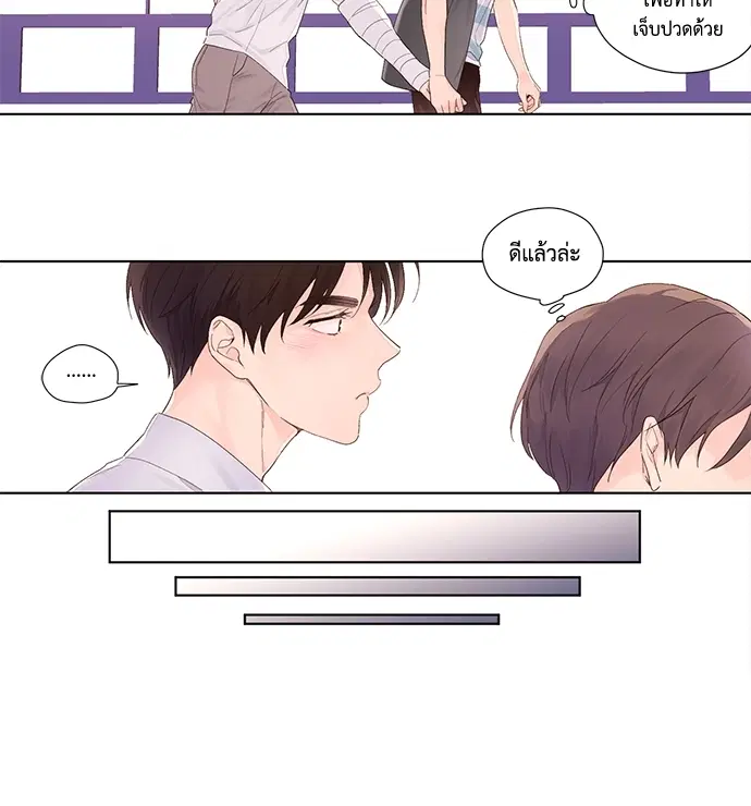 4 Week Lovers ตอนที่ 21 — page 15 of 44