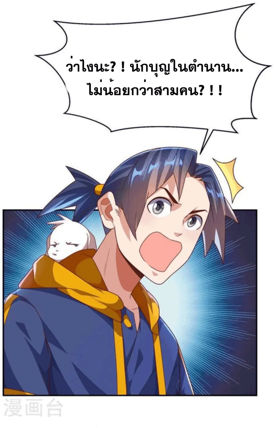Wu Ni ตอนที่ 215 — page 30 of 35