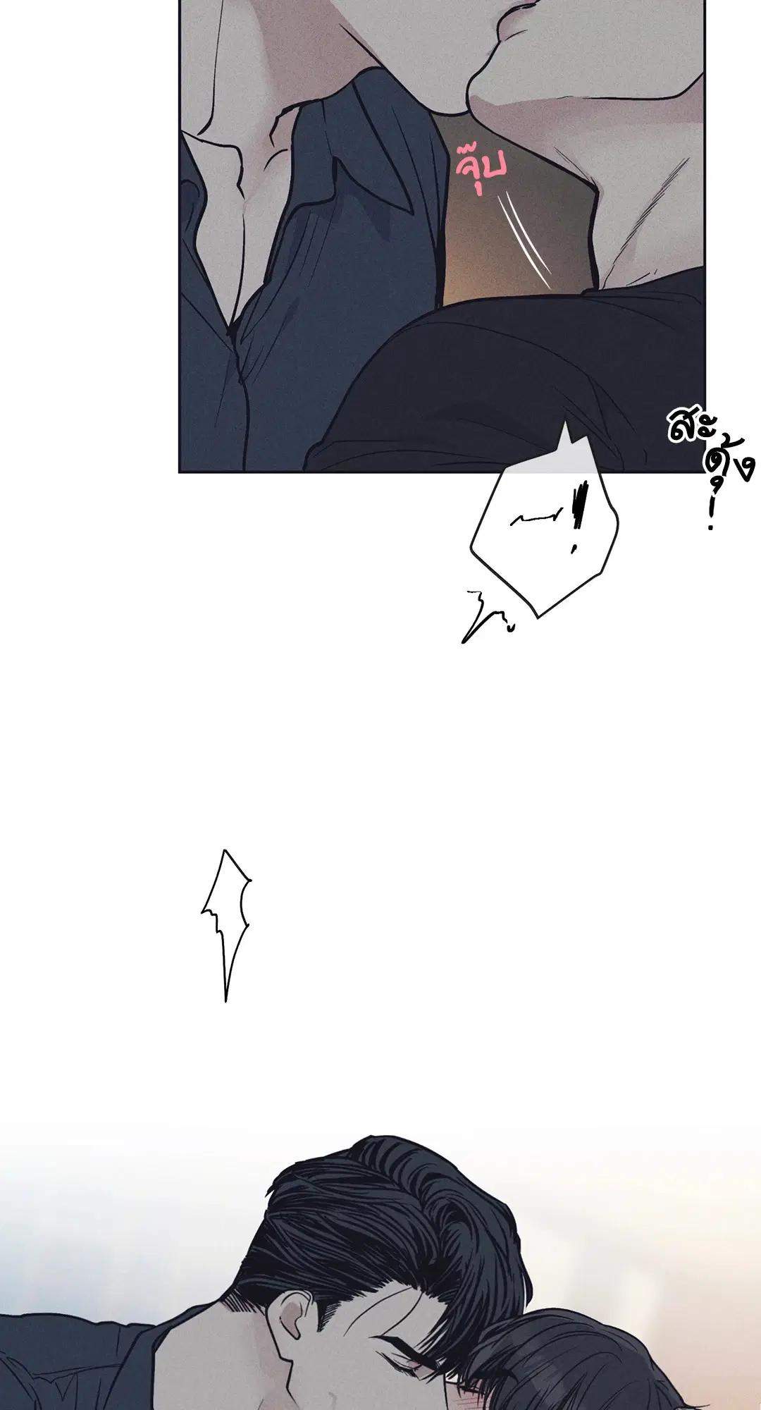 PAYBACK ตอนที่ 20 — page 6 of 73
