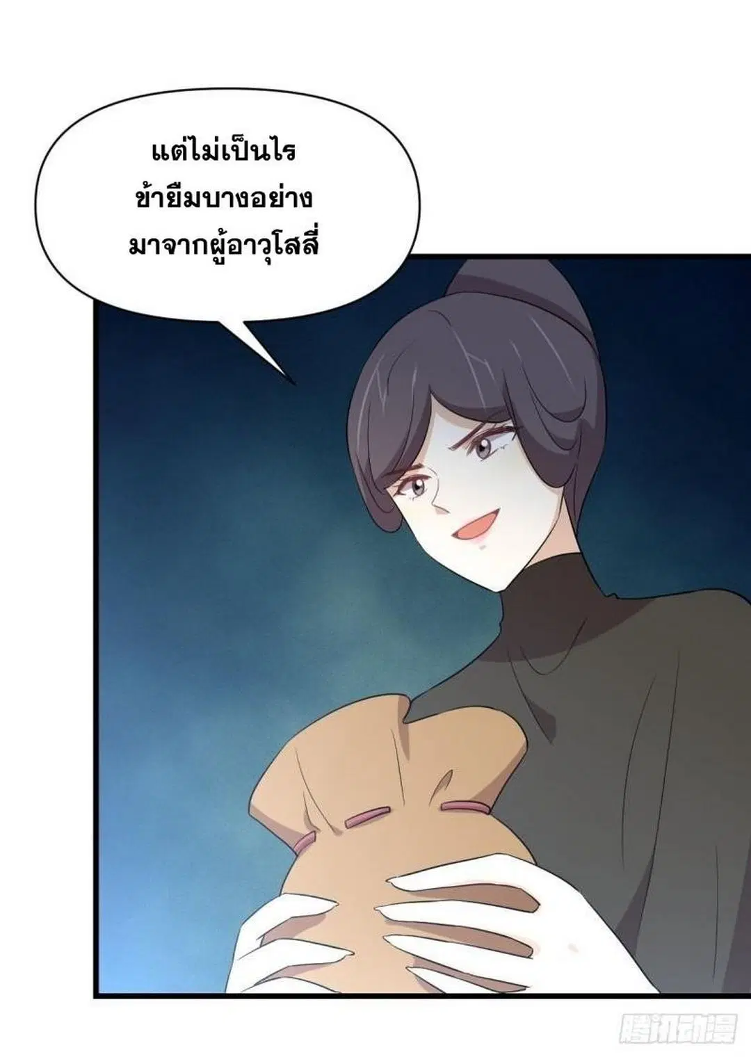 Immortal Swordsman in the Reverse World ตอนที่ 362 — page 32 of 43
