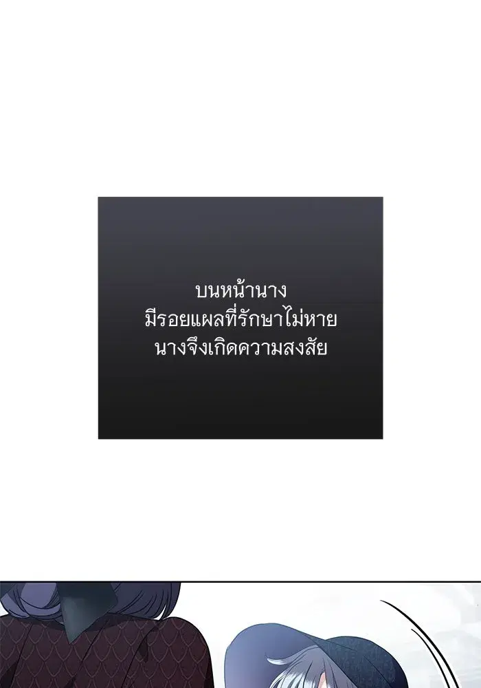 To My Husband’s Mistress ตอนที่ 86 — page 94 of 107