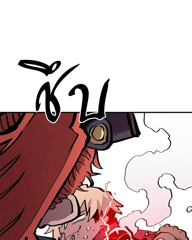 The Player ตอนที่ 161 — page 89 of 184