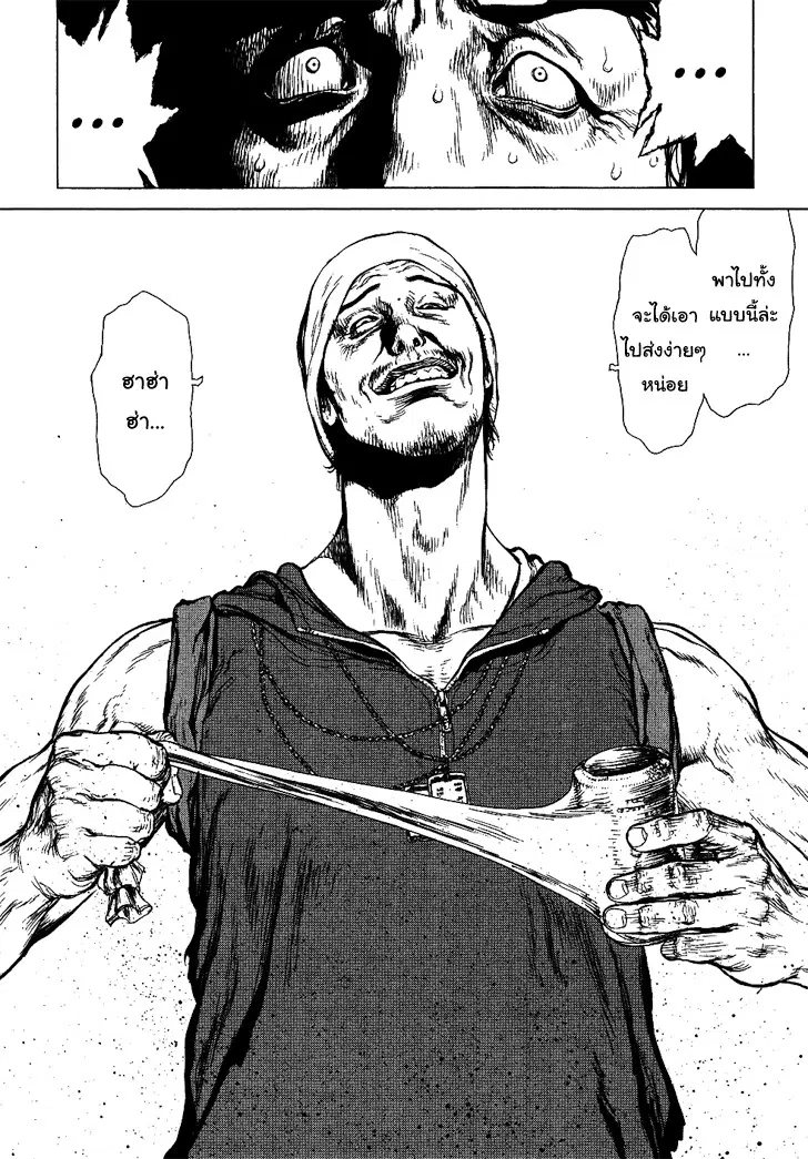 Sun-ken Rock ตอนที่ 66 — page 16 of 21