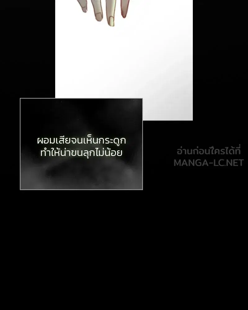 Serena ตอนที่ 79 — page 6 of 150