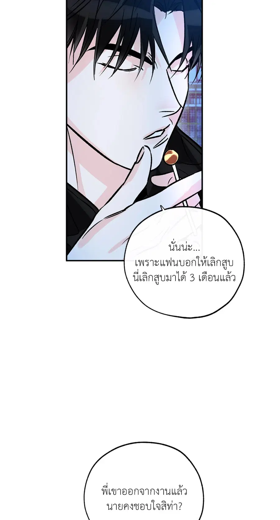 Lucky Paradise ตอนที่ 81.11 — page 42 of 64