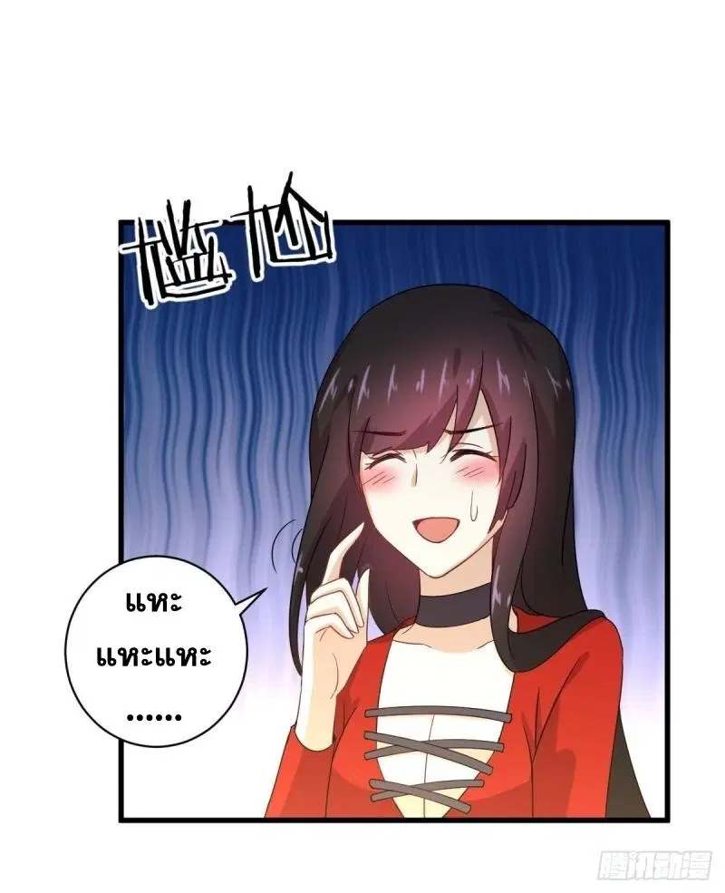Immortal Swordsman in the Reverse World ตอนที่ 112 — page 42 of 42
