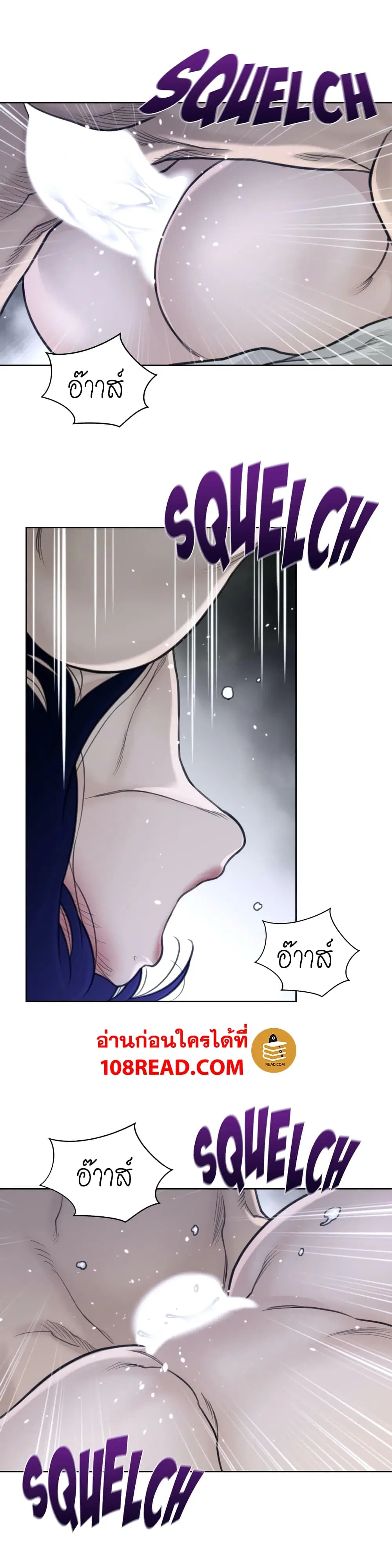 Perfect Half ตอนที่ 128 — page 7 of 20