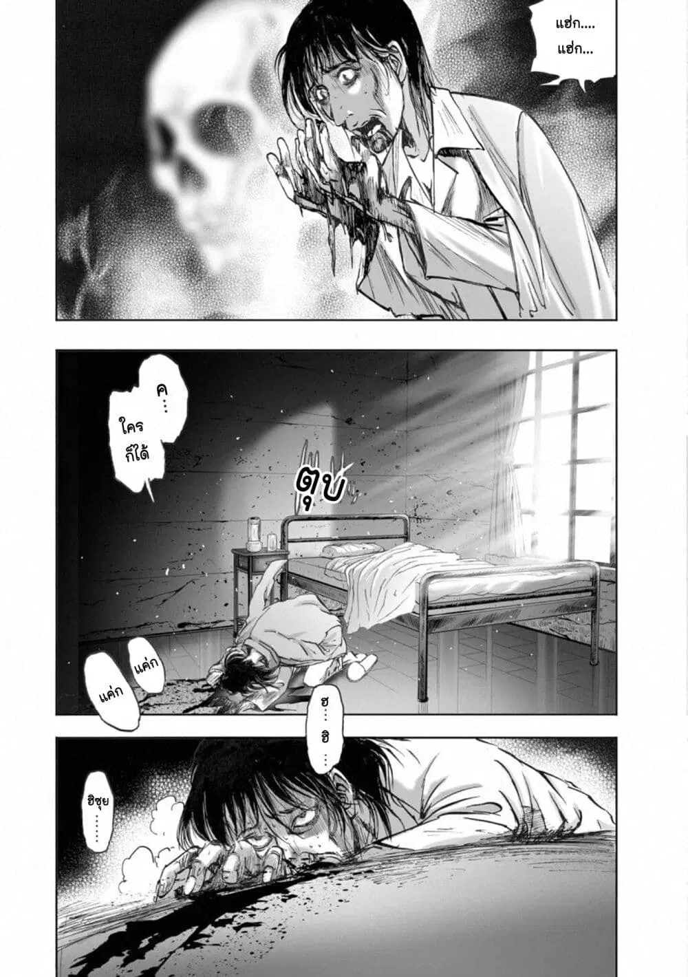 Mura Matsuri ตอนที่ 16.4 — page 20 of 24