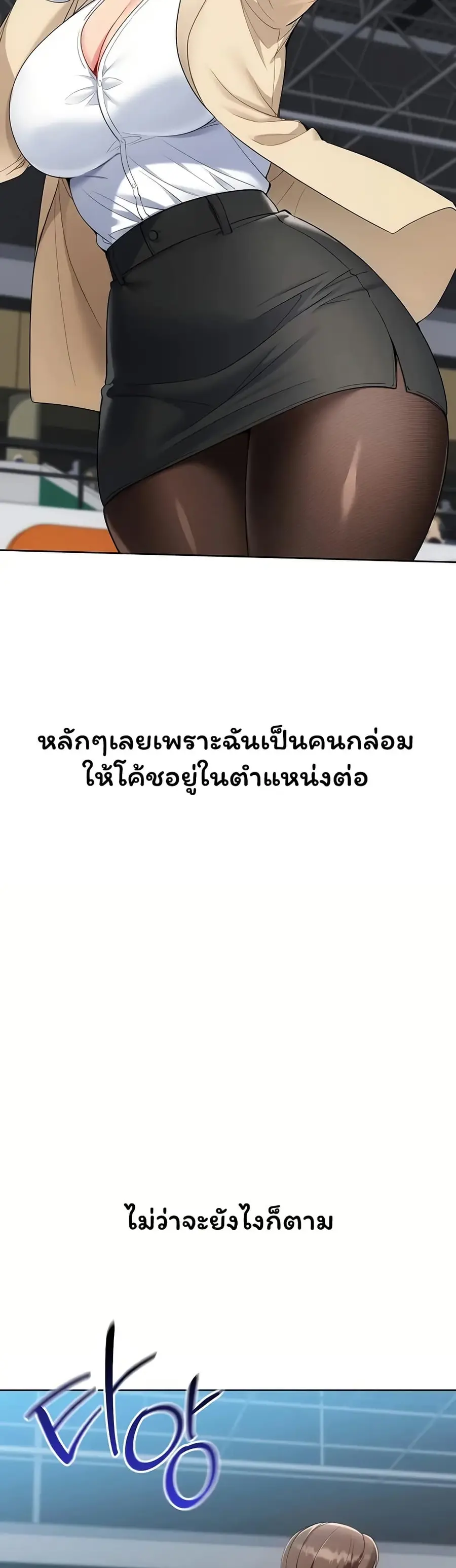 Set Up ตอนที่ 97 — page 42 of 51
