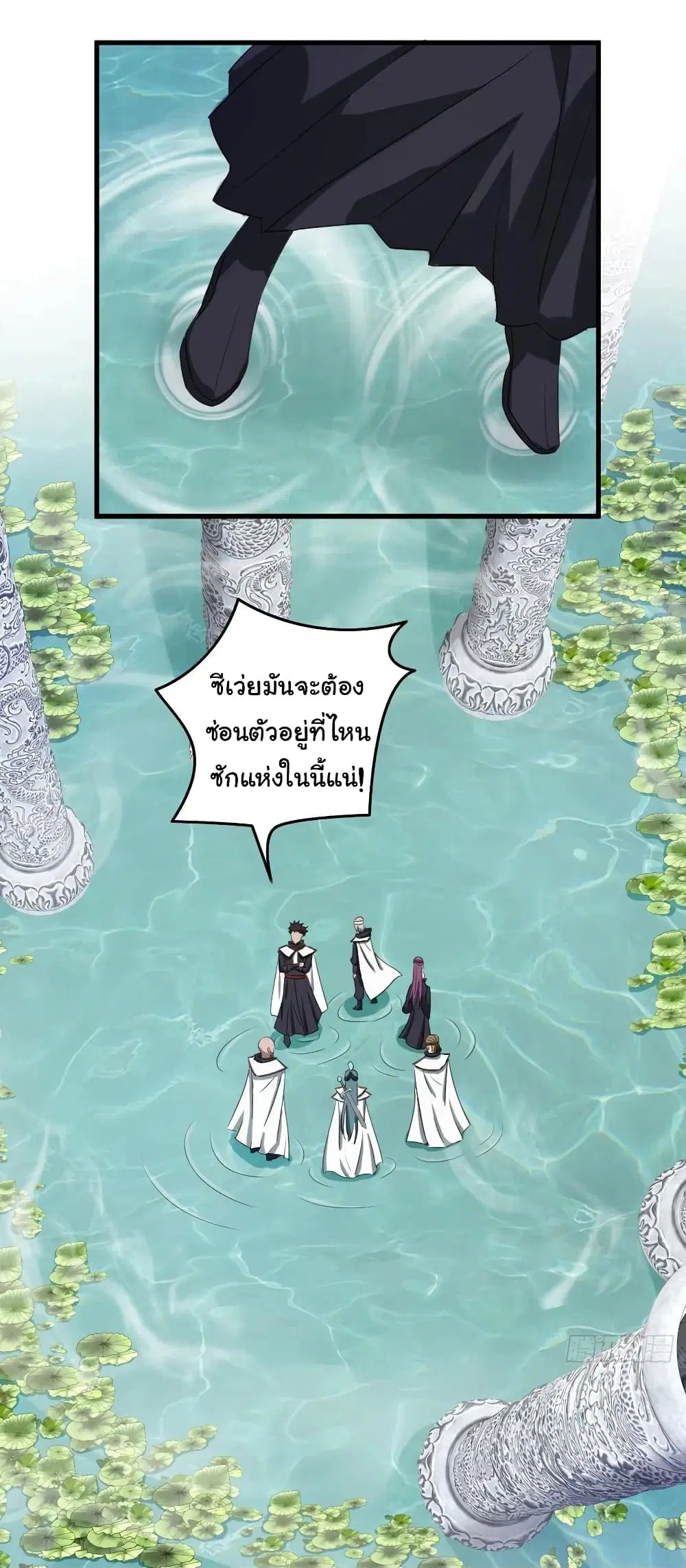 Super Harem Card ตอนที่ 98 — page 2 of 29