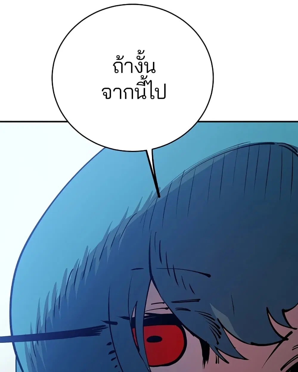 The Player ตอนที่ 30 — page 97 of 100