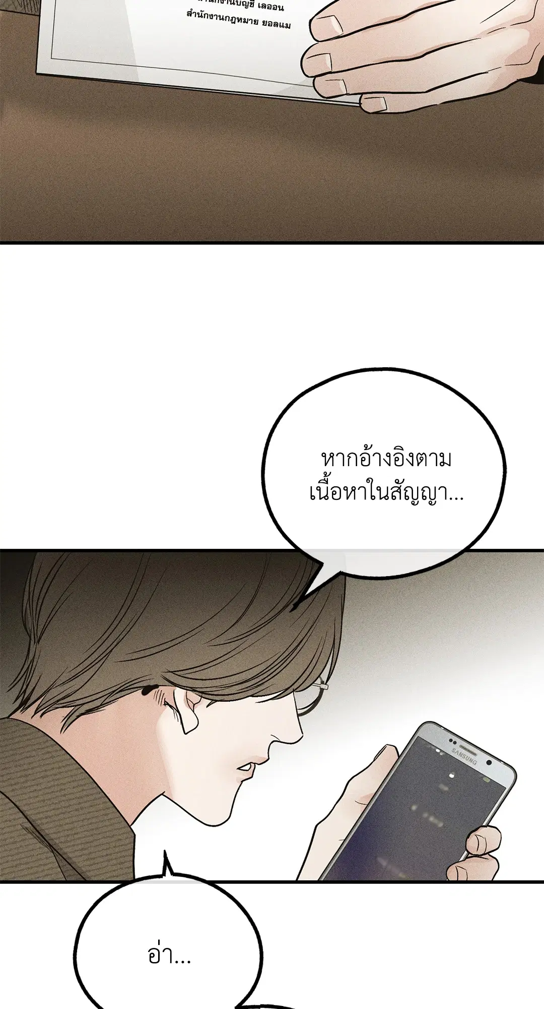 PAYBACK ตอนที่ 91 — page 28 of 96
