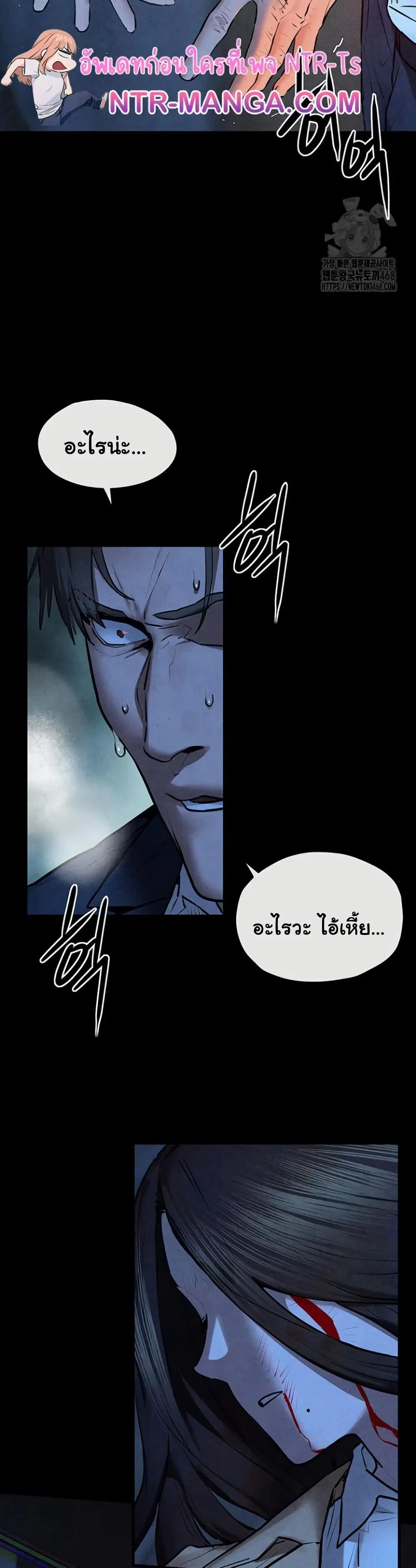 Moby Dick ตอนที่ 67 — page 34 of 42
