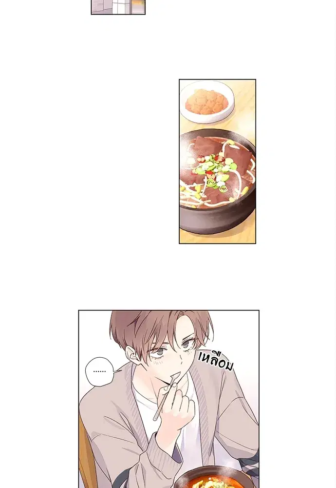 4 Week Lovers ตอนที่ 37 — page 39 of 51